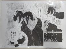 複製原画B(サスケ&イタチ)|集英社