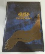25周年 青眼の白龍　浮世絵風限定OCGカード付き|レッグス