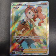 ソニア|ポケモンカード