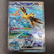 サンダーEX SAR|ポケモン