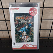悪魔城ドラキュラ Xクロニクル|KONAMI