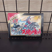 天地を喰らう|CAPCOM