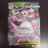 メガサーナイトEX|ポケモン