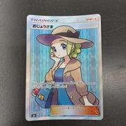 ポケモンカード|ポケモン