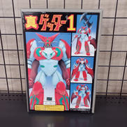 真ゲッター1|MAX FACTORY