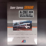383系特急「しなの」増結4両セット|MICRO ACE