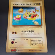 スペシャルジャンボカード|ポケモン