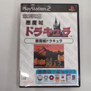 オレたちゲーセン族 悪魔城ドラキュラ|HAMSTER