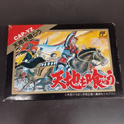 天地を喰らう|CAPCOM