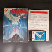 火の鳥|KONAMI
