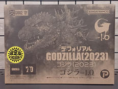 デフォリアル ゴジラ|BANDAI