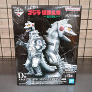 D賞　メカゴジラ|BANDAI