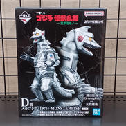 D賞　メカゴジラ(1975)|BANDAI