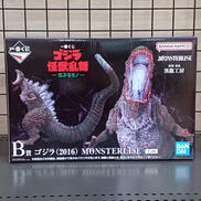 ゴジラ　2016　MONSTERLISE|BANDAI