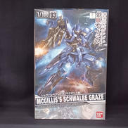 シュヴァルベグレイズ|BANDAI