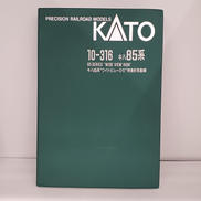 キハ85系|KATO