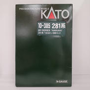 281系はるか|KATO