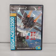 アフターバーナーⅡ|スリーディーエイジス