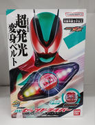 DXゼッツドライバー|BANDAI