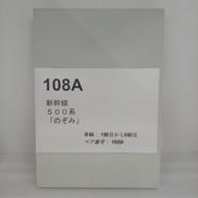 500系のぞみ５両|TOMIX