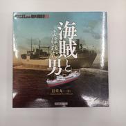 センムの部屋|KAIYODO