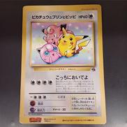 スペシャルジャンボカード|ポケモン