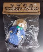 ヒゲオヤジ　手塚治虫キャラクターワールド|ビリケン商会