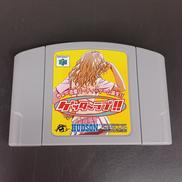 ゲッターラブ|HUDSON