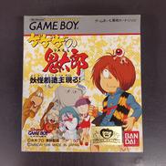 ゲゲゲの鬼太郎 妖怪創造主現る|BANDAI