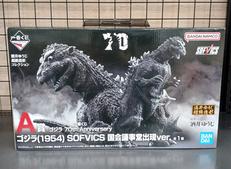 A賞　ゴジラ|BANDAI