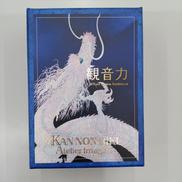 観音力|今心工房