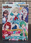 デュエルマスターズ|タカラトミー