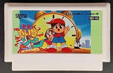 たいむゾーン|SIGMA