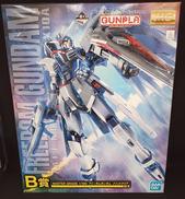 B賞 MGフリーダムガンダム|BANDAI