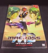 マクロスM3|翔泳社