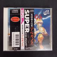 格闘覇王伝説　アルガノス|インテック ゲームステーション