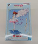 ラストワン賞　木之本桜|BANDAI