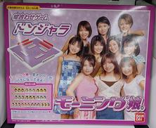 モーニング娘　ドンジャラ|BANDAI