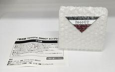 トヨタ2000GT　エンブレム|DEAGOSTINI
