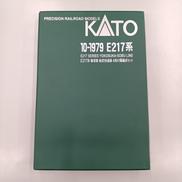 E217系横須賀・総武快速線|KATO