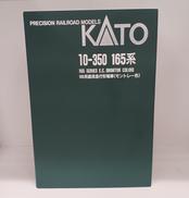 165系直流急行形電車|KATO