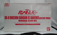 プラモデル|BANDAI