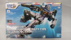 ガンダム高機動型