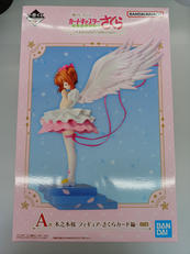 木之本桜フィギュア さくらカード編|一番くじ(BANPRESTO)