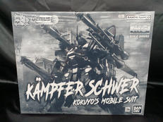 1/100ケンプファー・シュヴェーア|BANDAI SPIRITS