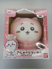 おしゃべりちいかわパジャマつきセット|BANDAI