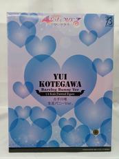 古手川唯 生足バニーVer.|FREEING