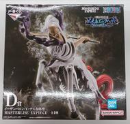 イーザンバロン・V・ナス寿郎聖|バンダイ