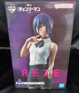 レゼ|バンダイスピリッツ