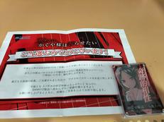 キャンペーン応募の当選アイテムですｌ。|パチスロ特典